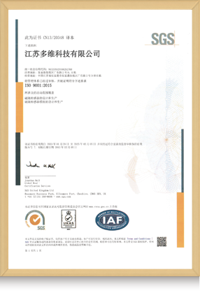 ISO9001:2015质量体系认证